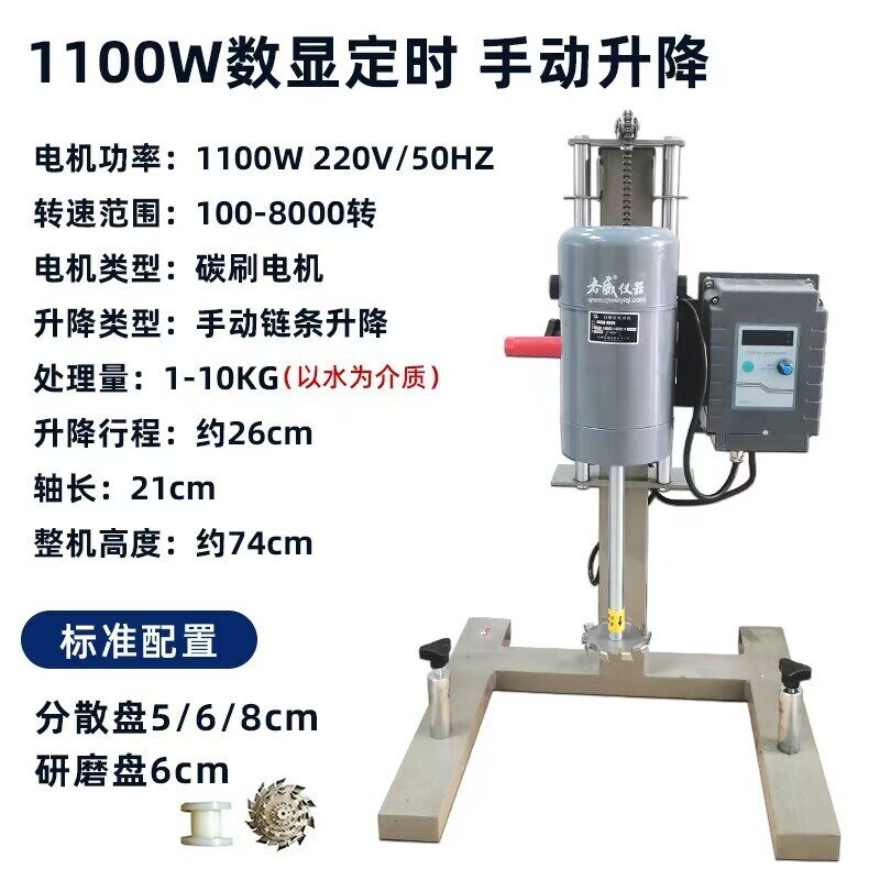 分散机搅拌机电动升降实验室打小样变频高速分散机均质油漆搅拌