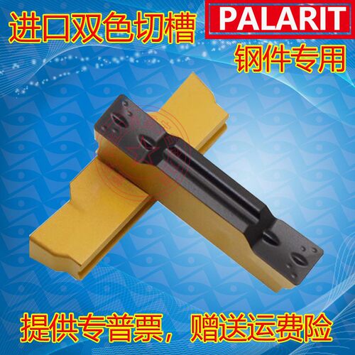 进口数控切刀片 MGMN300-M/400-M 200-G NC3020 PC9030 500-M 600