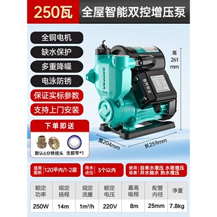新界增压泵家用全自动自来水管道加压泵小型抽水泵自吸水泵