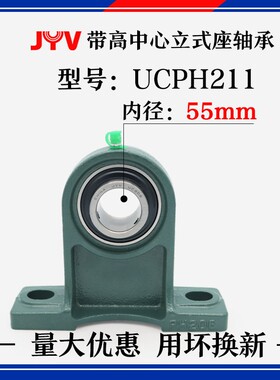 外球面高度垂直轴承座Uph204 Ph205 Ph206 207 208 209 210