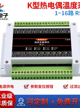 K型热电偶温度采集转RS485模块隔离工业级变送器抗干扰Modbus RTU