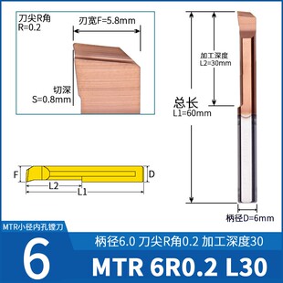 3小镗刀 小孔径镗刀钨钢不锈钢加长内孔小径刀MTR4