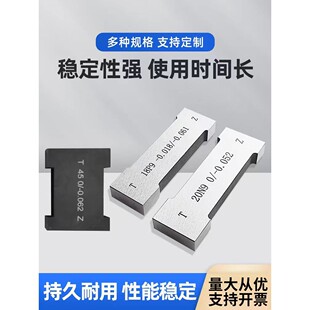 键槽塞规合金钨钢通止规槽宽片形测量规非标定制工型工字卡规