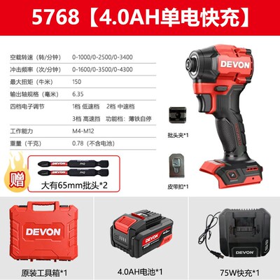 大有20V无刷起子机150牛米大扭矩多功能冲击起子机电动螺丝刀5768