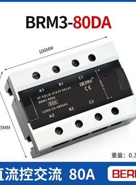 三相固态继电器直流控交流25A40A60A80A100A 380V交流固态继电器