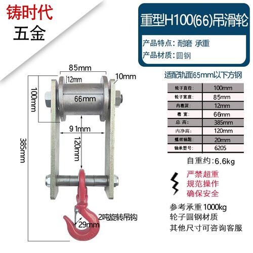 H型圆钢轨道吊轮方钢轻轨槽钢移门轮子方管吊滑轮起重槽轮轨道轮