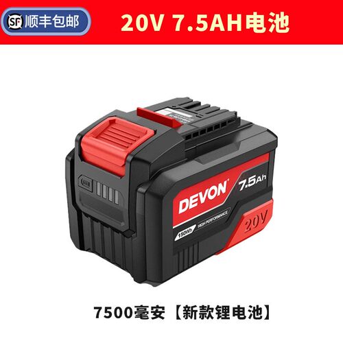大有20V锂电池5401快充充电器5150通用2903电池5733适配5298闪充