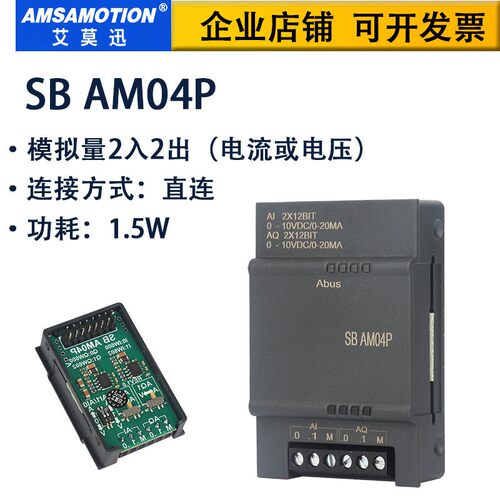 艾莫迅国产S7 200smart plc控制器SR20 ST30 SR30 ST40 SR60 ST60