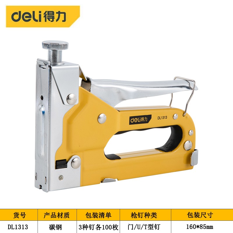 得力钉枪手动钉枪射钉枪油画 画打钉码钉枪气动钉枪抢订枪U型t马