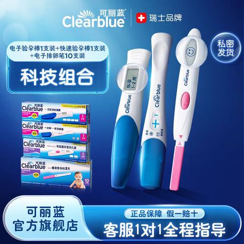 瑞士品牌  35年专研生育检测健康 值得信赖