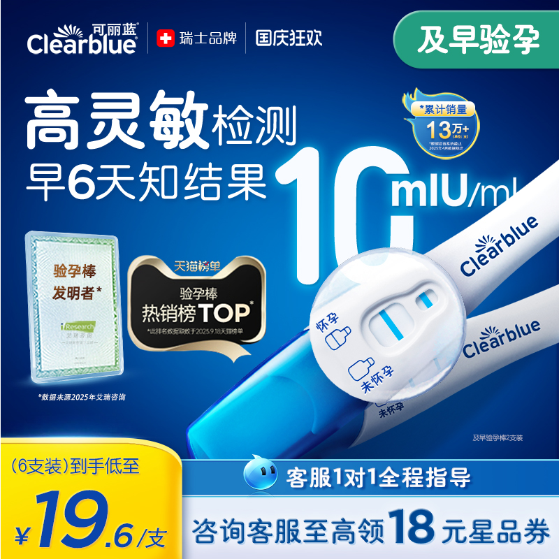 升级优惠装 1分钟出结果 瑞士品牌 值得信赖