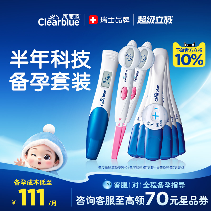 3个月备孕套装 一站式高效备孕