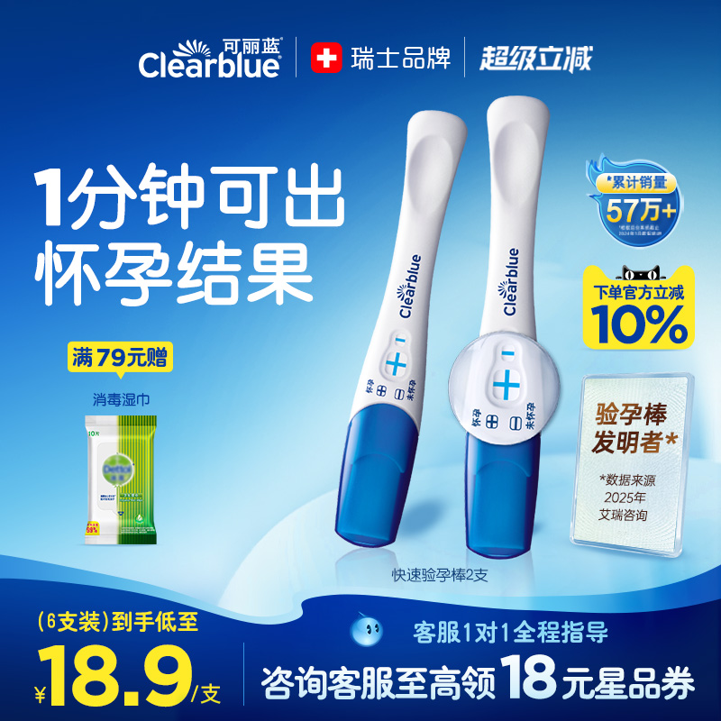 升级优惠装 1分钟出结果 瑞士品牌 值得信赖