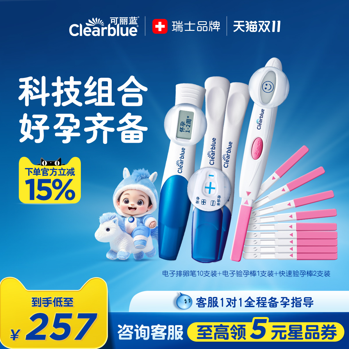 瑞士品牌  35年专研生育检测健康 值得信赖