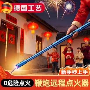 鞭炮远程点火器加长放烟花过年充电新款长手柄户外电子点炮仗神器