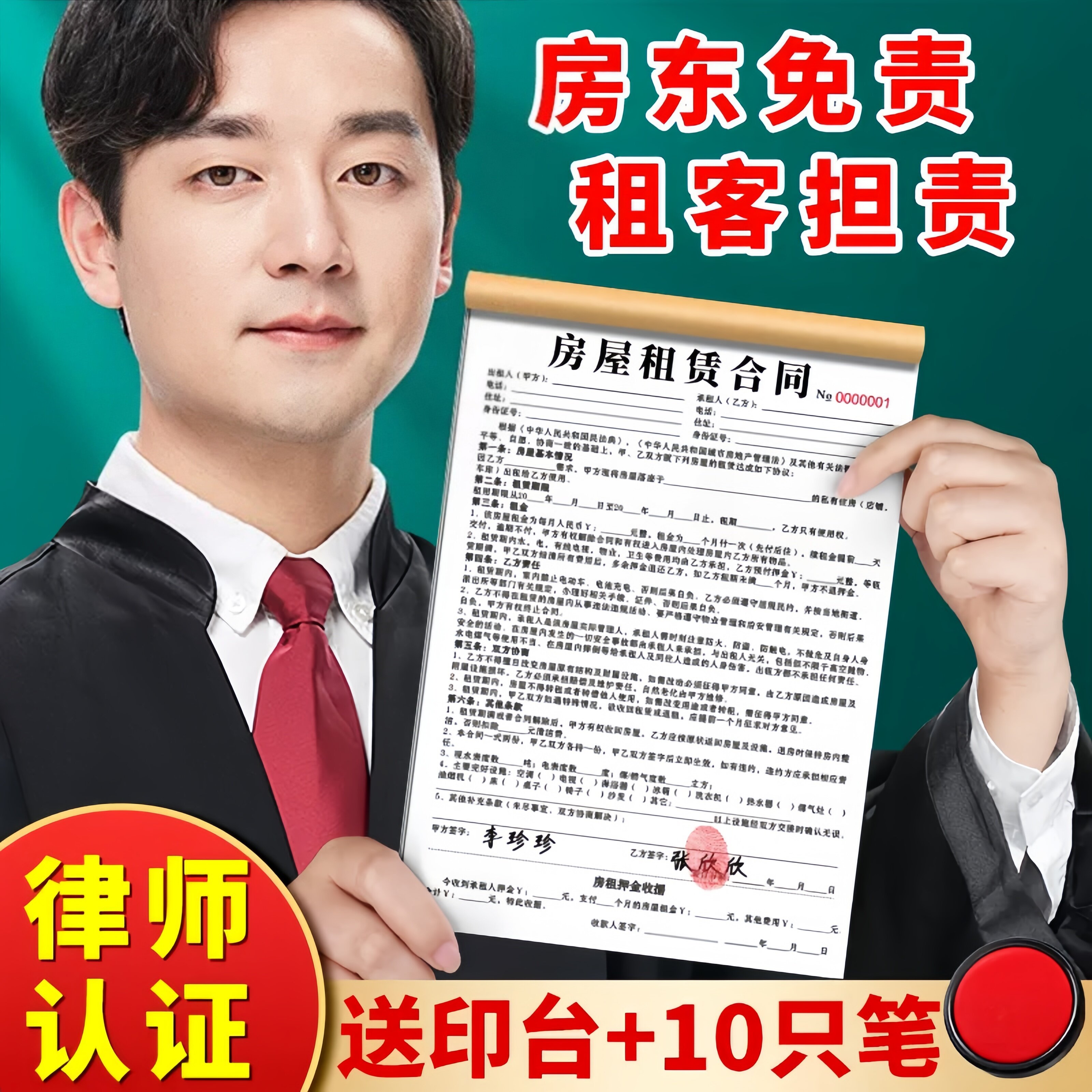 租房合约房东版出租房2026年新版房屋租赁协议合同书收房租单房住
