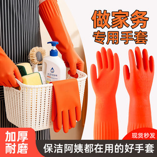 搞卫生专用手套做家务女士干活加绒橡胶洗碗厨房洗衣防水耐用防滑