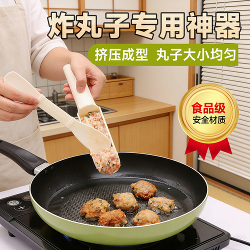 不锈钢家用挤鱼丸压肉圆器