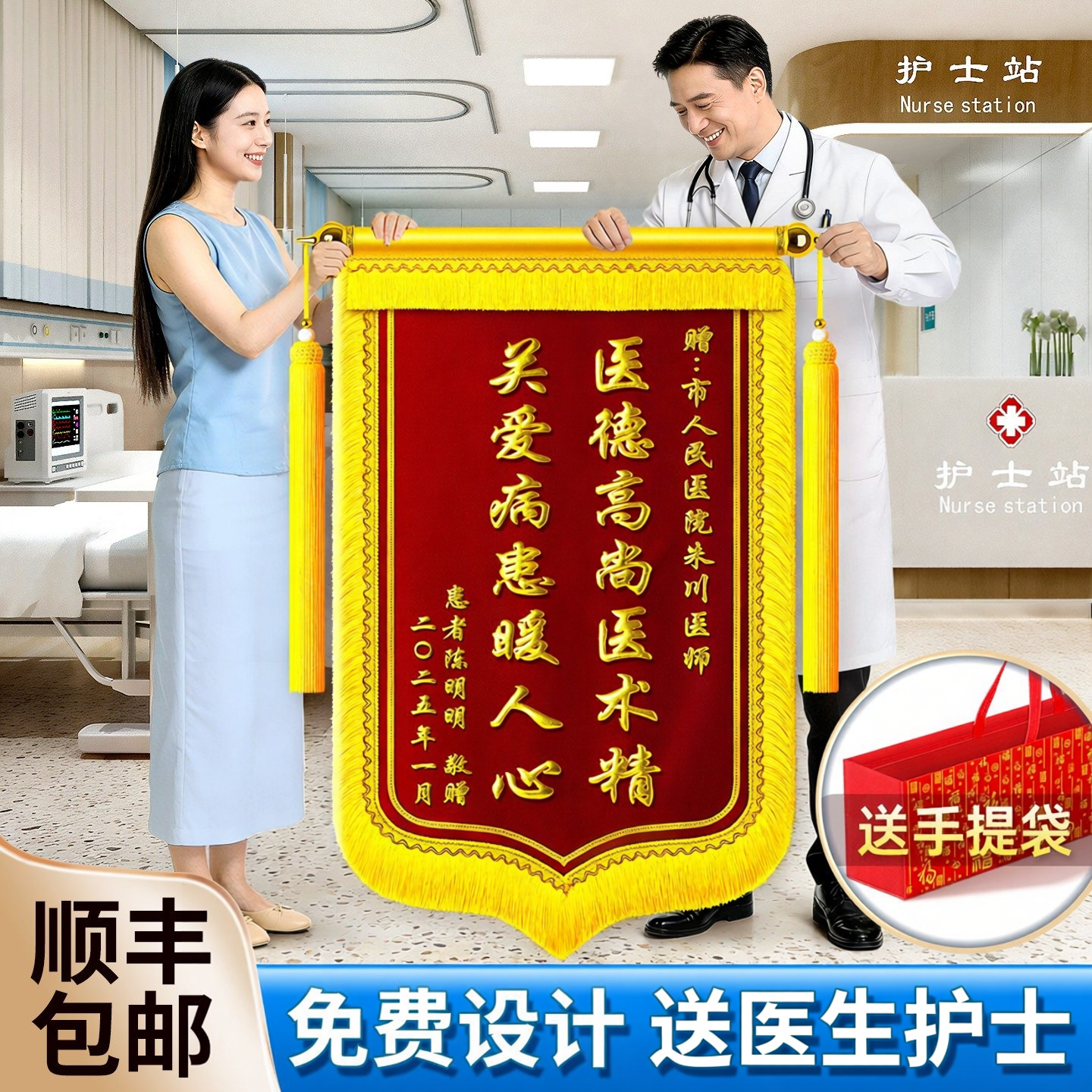 高档锦旗定制定做感谢医生护士医护人员旌旗制作订做赠送老师中小学班