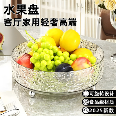 水果盘客厅家用轻奢高端茶几盘旋转干果盘新款高档糖果零食摆放盘