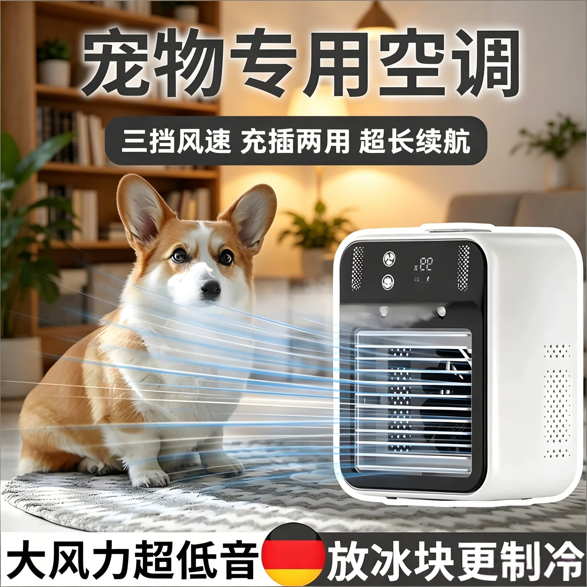 宠物空调降温神器小型迷你家用狗狗猫咪兔子龙猫风扇制冷小狗专用