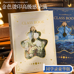 同学录豪华版小学生六年级2026新款女生高颜值ins风韩系不撞高级感简约复古初中生初三成长毕业纪念册活页本