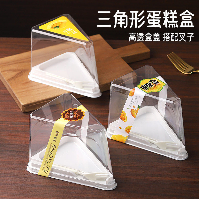 三角形蛋糕盒榴莲千层西点提拉米苏切件慕斯蛋糕切块包装盒子透明,厨房/烹饪用具,点心包装盒/包装袋,淘宝优惠券,粉丝福利购,淘宝优惠卷