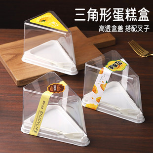 三角形蛋糕盒榴莲千层西点提拉米苏切件慕斯蛋糕切块包装盒子透明