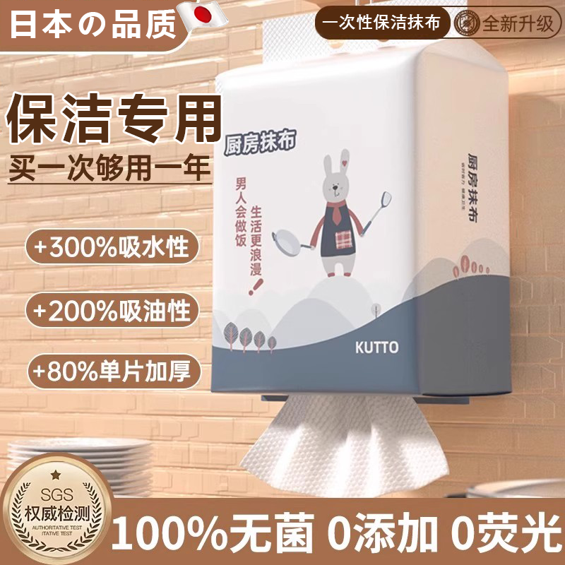 一次性抹布保洁专用日本加厚厨房