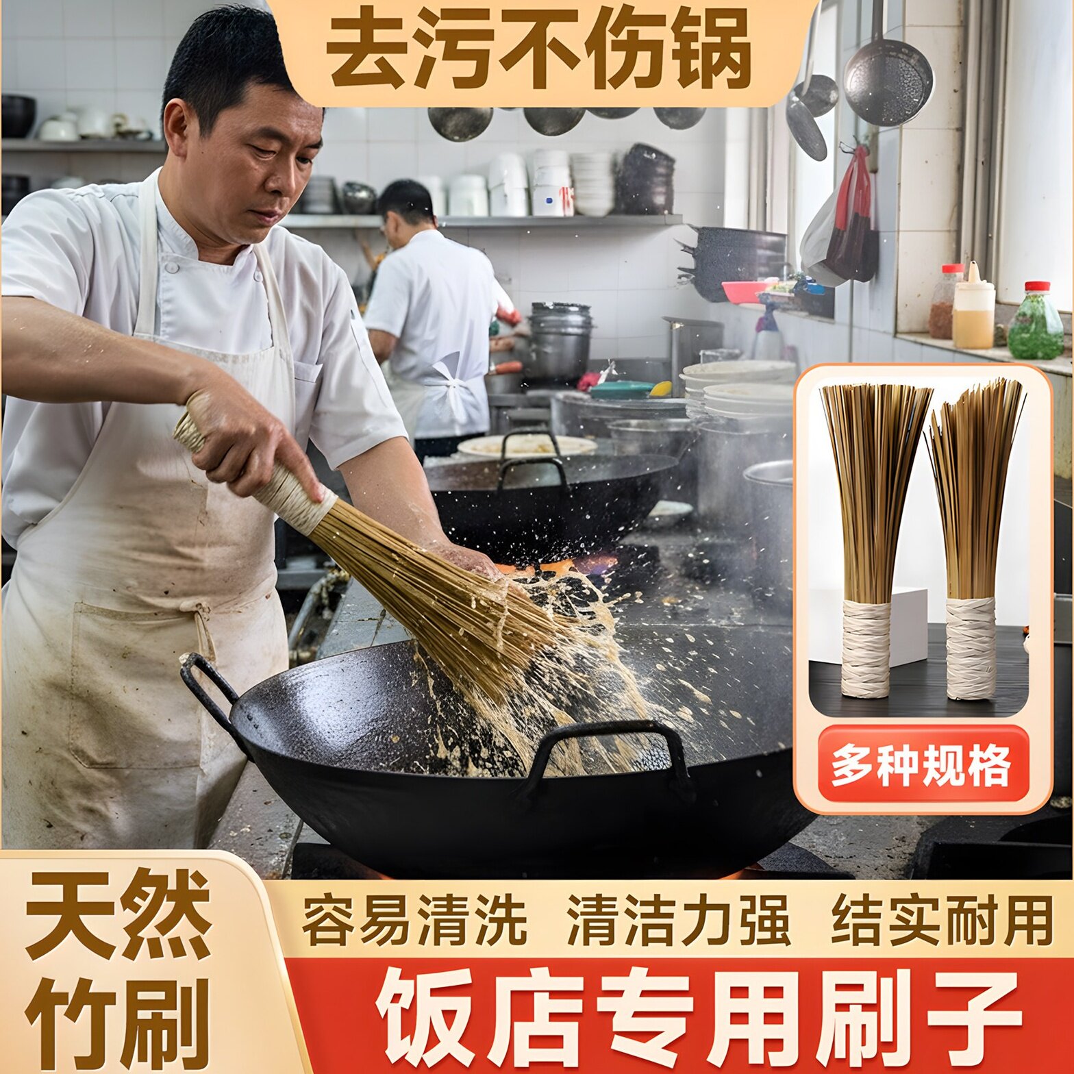 饭店竹锅刷厨师专用刷锅竹刷子厨房餐饮用商用天然炊帚大号老刷把