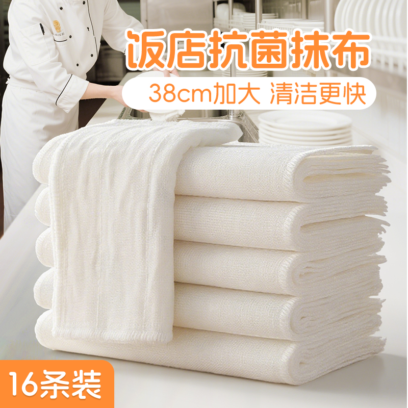 易清洗抹布商用餐饮不支持一次性