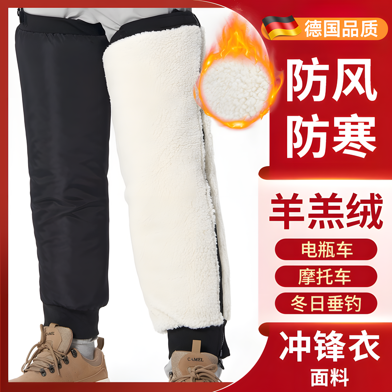 电动车护膝防寒挡风加绒加厚冬季