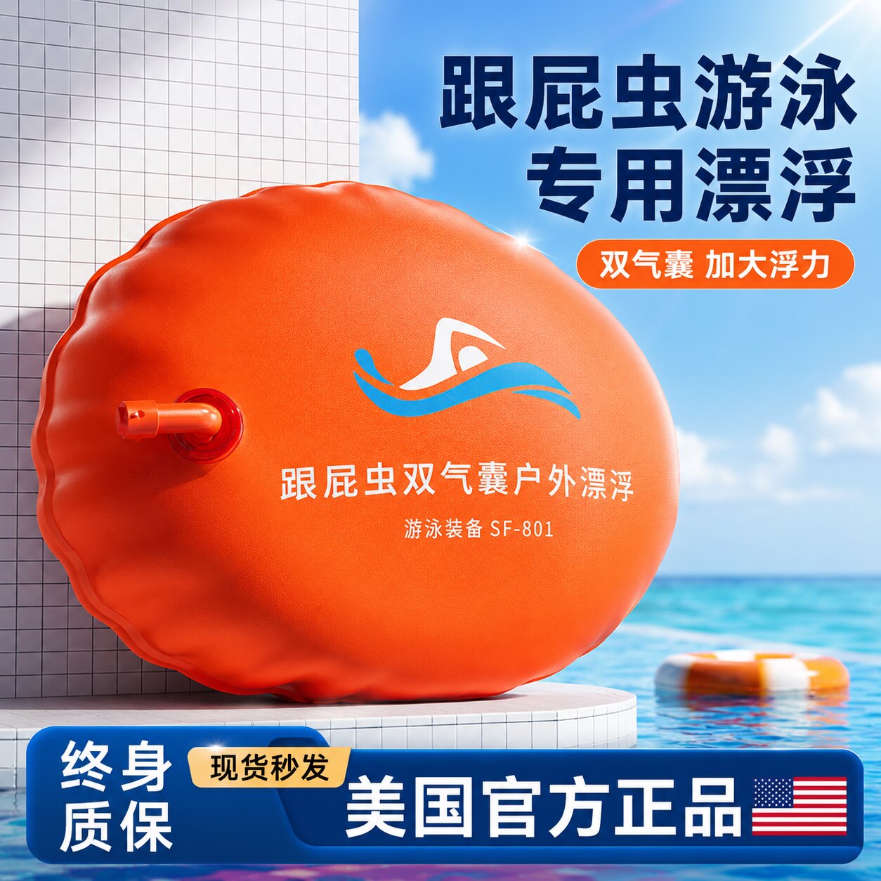 跟屁虫游泳专用双气囊安全救生圈成人防溺水浮标户外漂流袋漂浮球