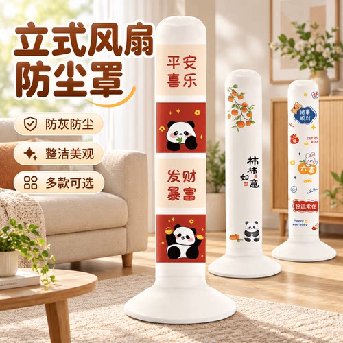 立式塔扇通用格力艾美特防尘罩