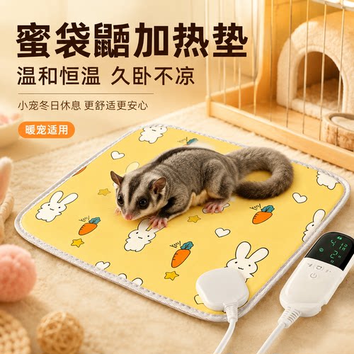 小宠冬季恒温电热毯迷你款
