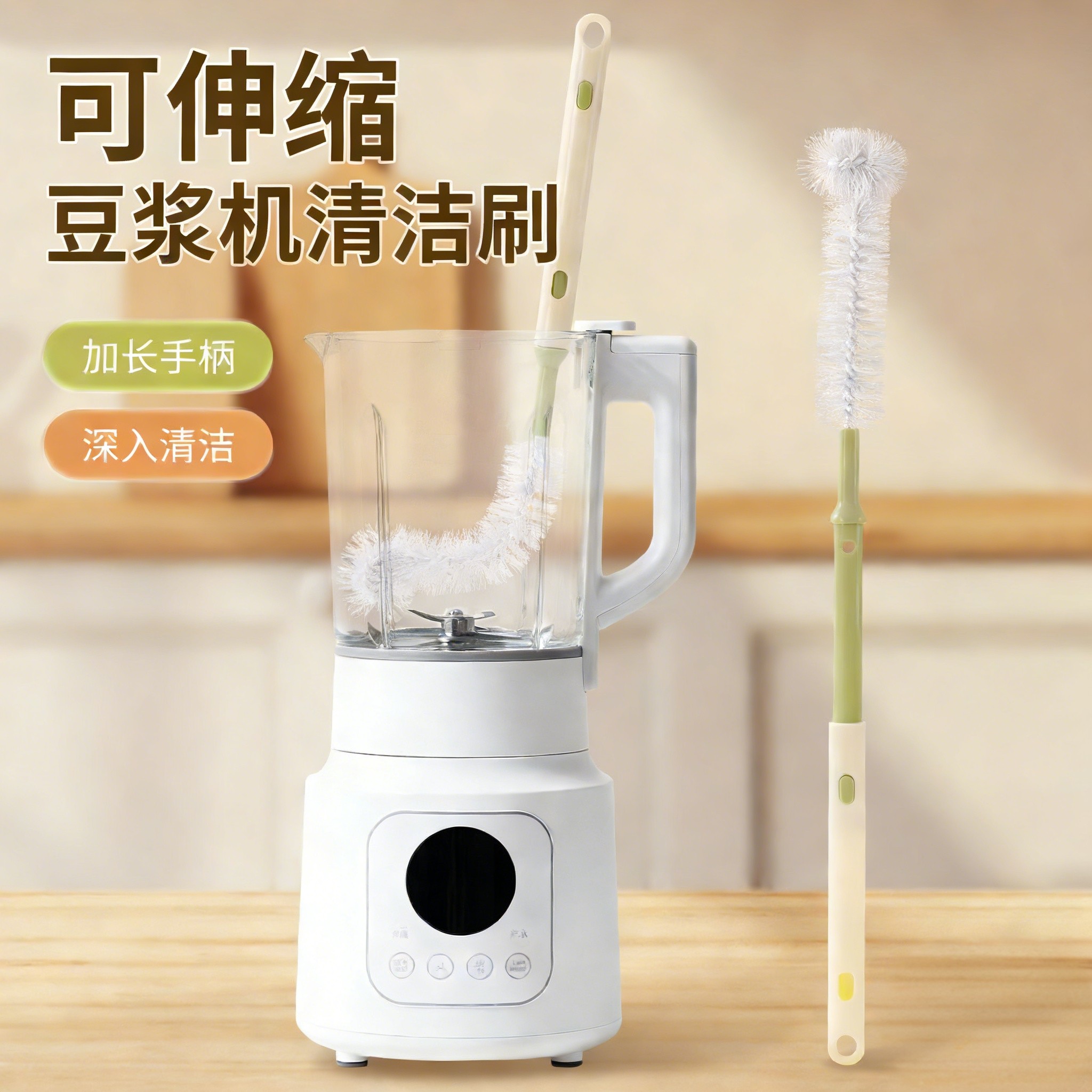 豆浆机清洁刷可伸缩破壁机刷子硬毛水杯清洗神器奶瓶榨汁机专用,家庭/个人清洁工具,厨房用刷,淘宝优惠券,粉丝福利购,淘宝优惠卷