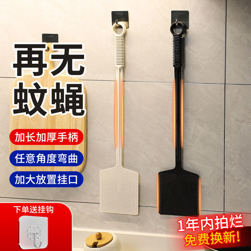 苍蝇拍牛筋打不烂大号加长加厚家用手动打蚊子灭蚊拍厨房灭蝇长柄
