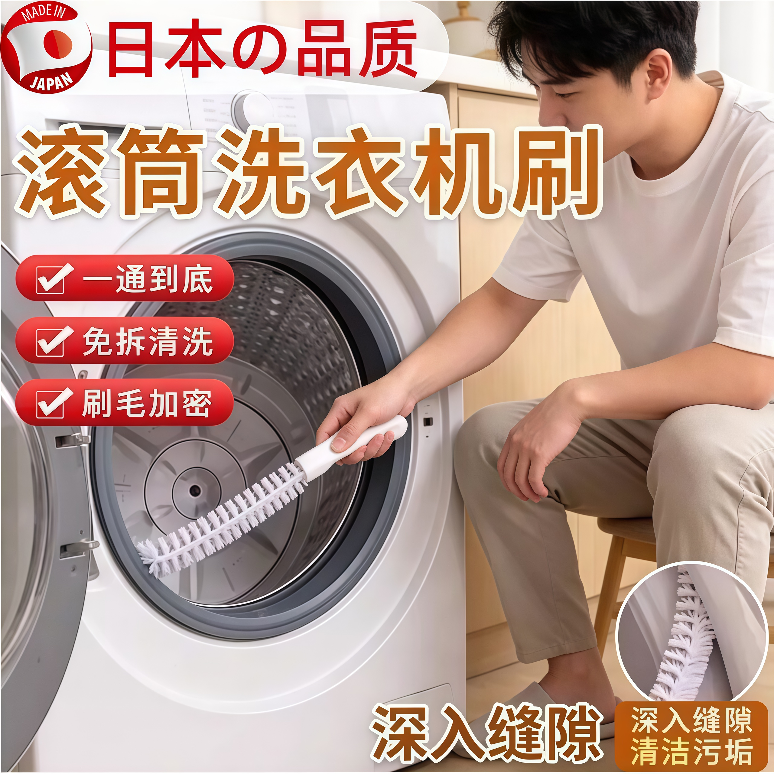 清洗滚筒洗衣机刷子专用全自动免拆洗缝隙清洁工具加长款毛刷神器