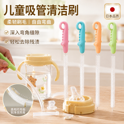 儿童杯瓶刷套装重力球清洁