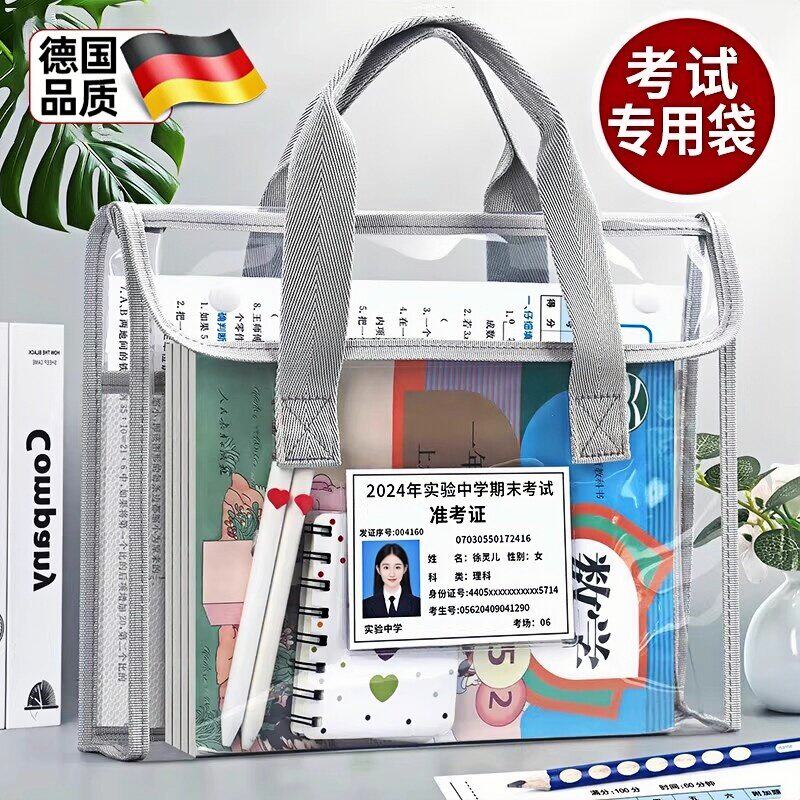 中考防水手提袋考试袋小学生文件袋透明文具补习大容量专用书包公务员