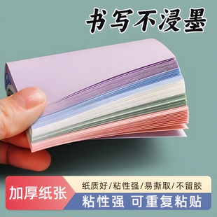 便利贴便签纸学生高颜值便签贴纸ins有粘性可粘贴