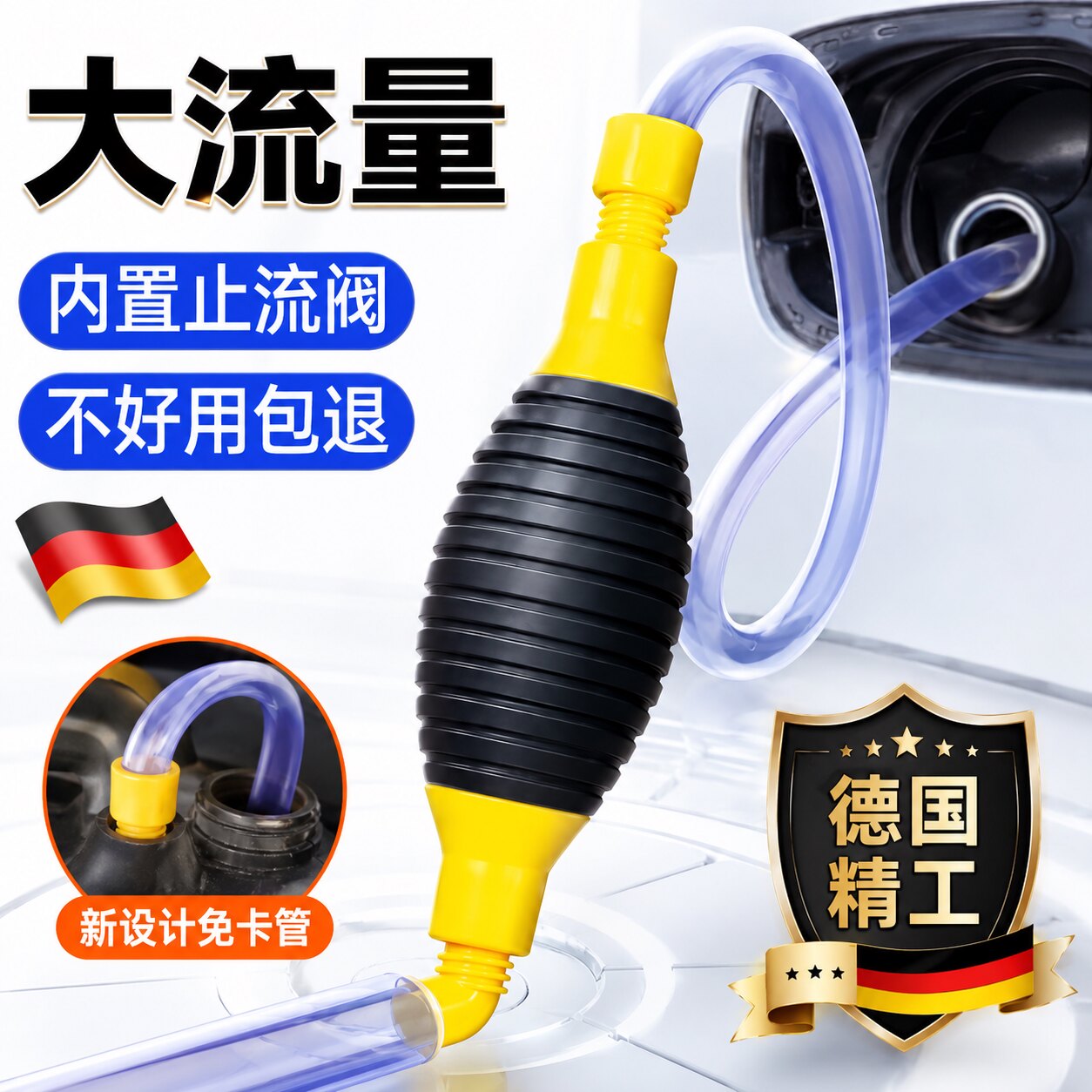 汽车油箱抽油神器手动德国抽水自吸水器吸油抽酒加油抽油泵抽油管