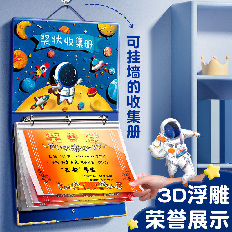 奖状收集册可挂墙免打孔  A3大号儿童荣誉证书册 多功能文件收藏
