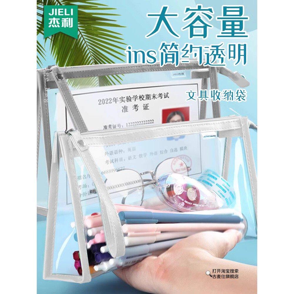 透明笔袋考试专用袋子文具袋高颜值初中生男女孩中考准考证收纳袋可带