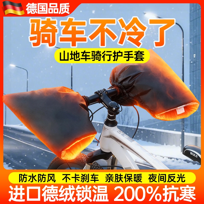 山地车秋冬季保暖自行车手套
