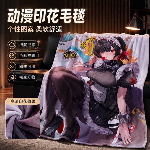 绝区零游戏周边毛毯宅男性感美女沙发毯加厚法莱绒二次元动漫盖毯