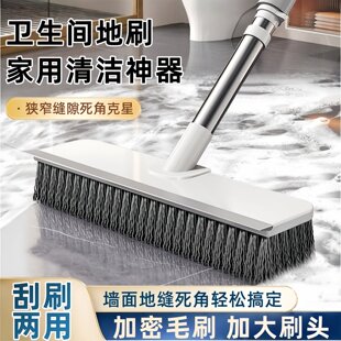 洗手间洗地刷硬毛刷长杆地板刷卫生间地缝隙清洁神器墙面刮水两用