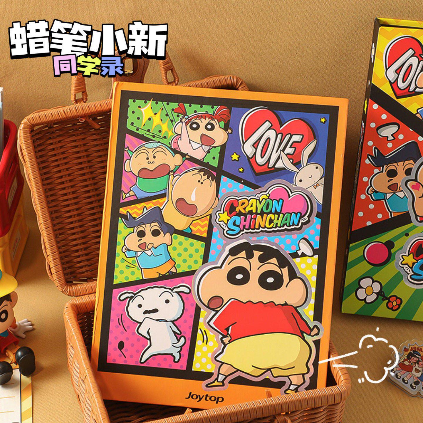 同学录小学生六年级正版蜡笔小新毕业纪念册小学同学录卡通可爱同学录