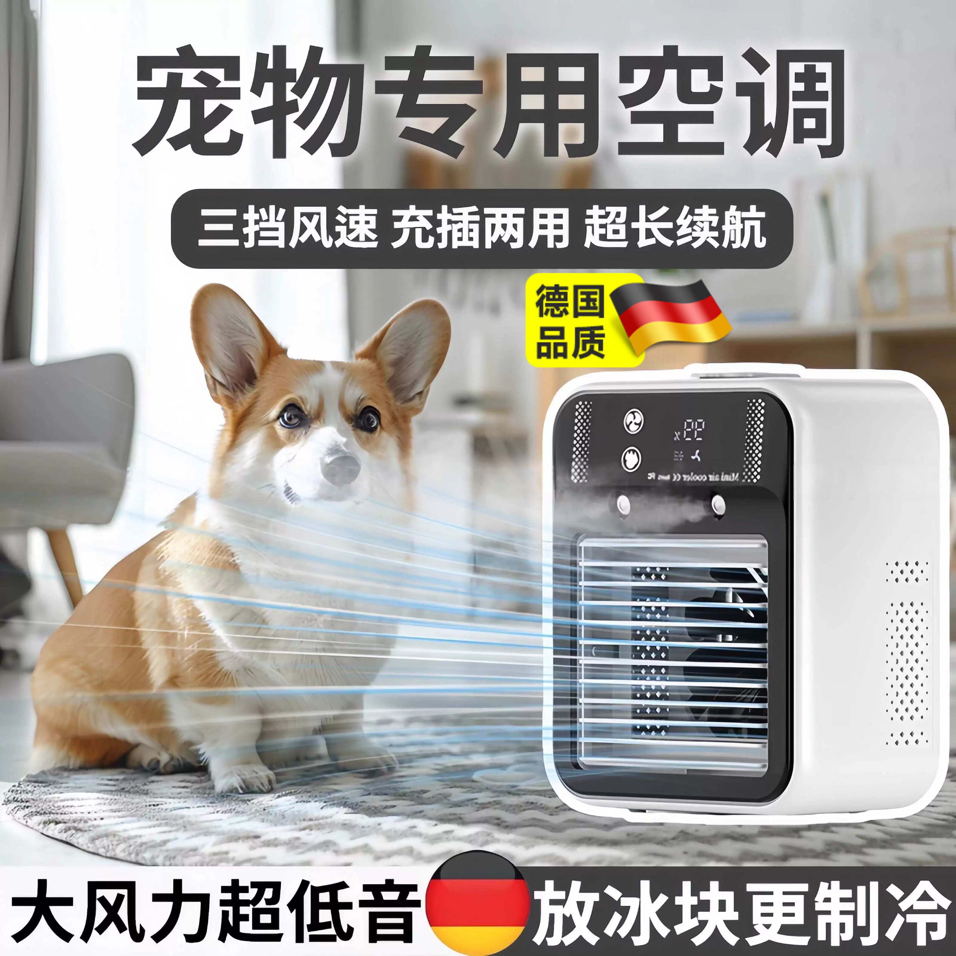宠物空调扇降温神器小型迷你家用狗狗猫咪兔子风扇制冷小狗专用夏天夏
