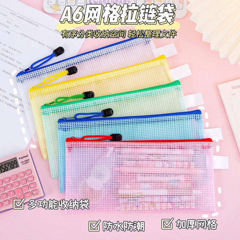A6透明网格文件袋简约防水文具袋资料票据收纳拉链袋学生笔袋